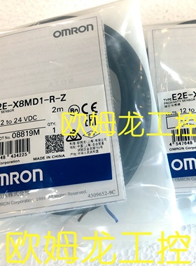 议价E2E-X8MD1-R-Z 2M接近开关  PLC封
