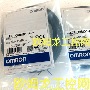 2M接近开关 议价E2E PLC封 X8MD1