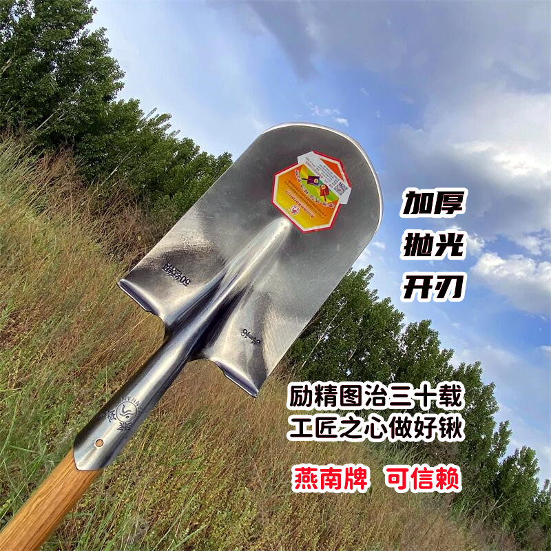 燕南钢锹尖头铁锨铲子家