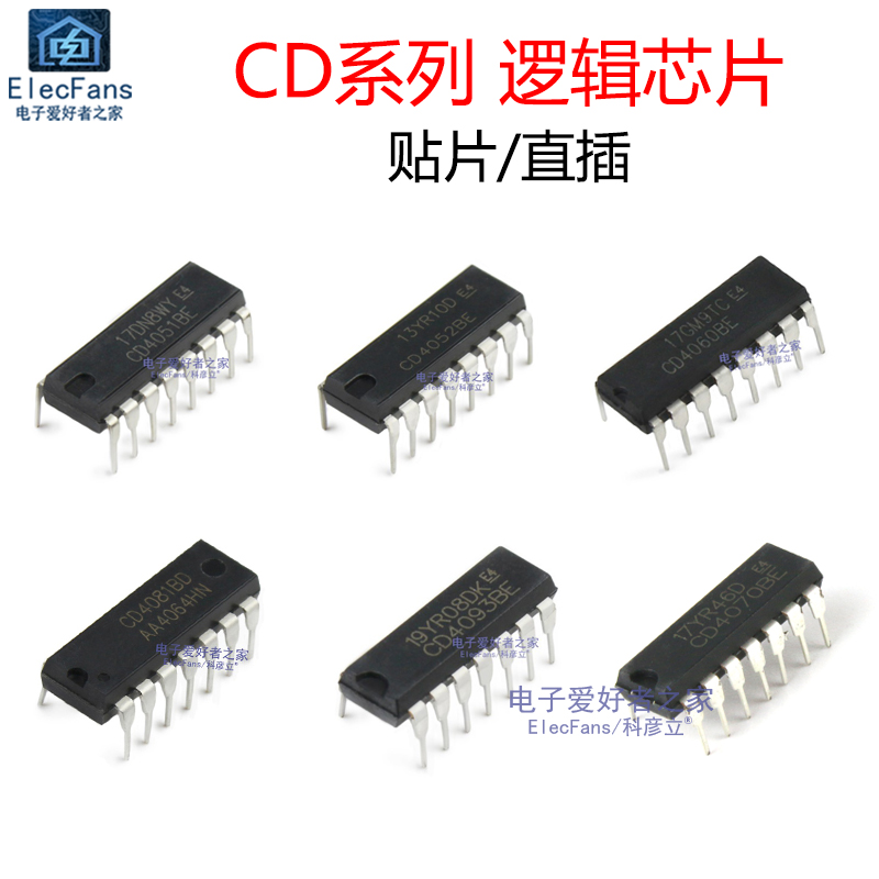 CD4051BE/CD4052/CD4060/CD4070/CD4071/CD4081/CD4093逻辑芯片IC