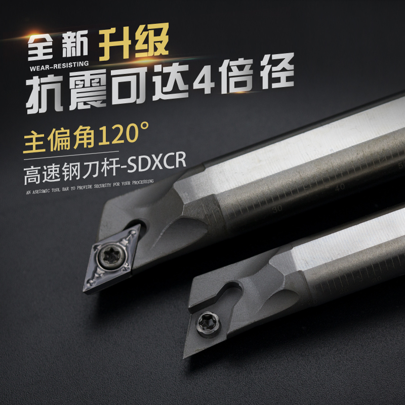 高速钢镗刀抗震数控车机