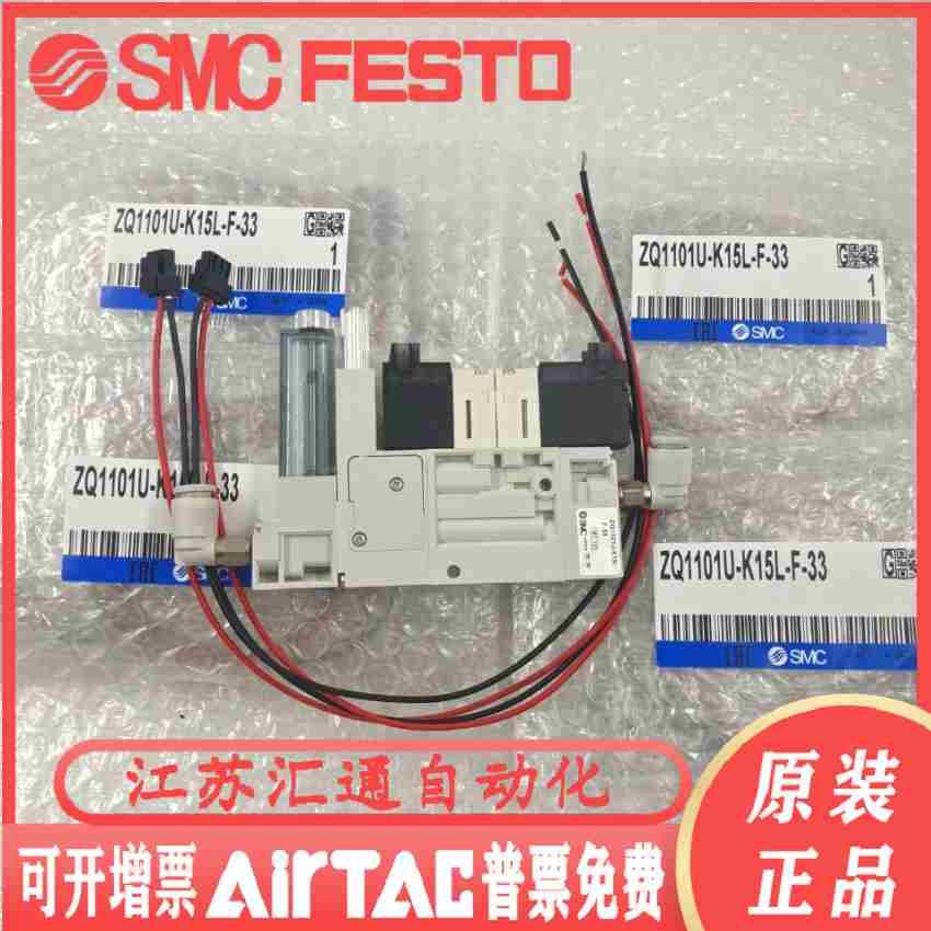 SMC原装真空发生器ZQ1101U-K15L-F/ZQ1101U-Q15L-F-33/Q15LO 现货