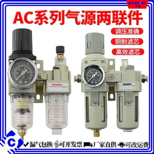 气源处理器二联件油水分