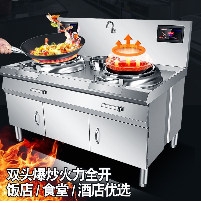 大功率凹面炒菜炉酒店饭