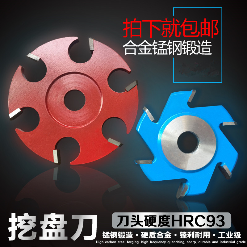 挖盘刀角磨机专用茶盘刀硬质合金铣刀木工具根雕茶几六角铲刀打胚