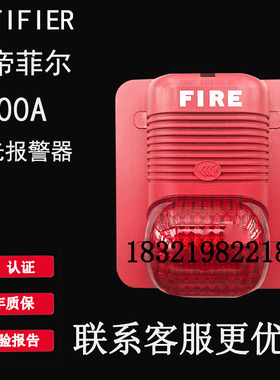 NOTIFIER诺帝菲尔声光报警器P700A诺蒂菲尔声光 编码型 现货