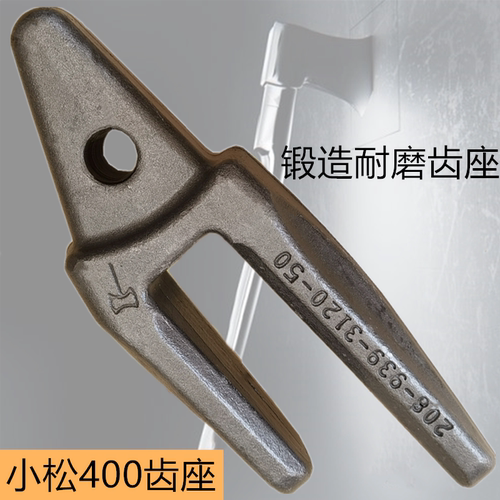 斧头齿座小松400锻造斗