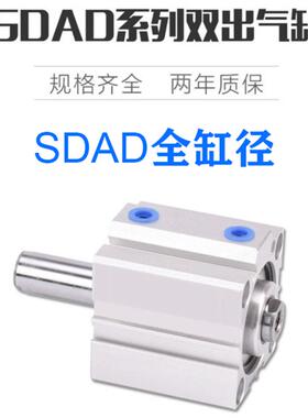 SDAD16X5X10X15X20X25X30X35X40X45X50X70X100B双出-S-气缸