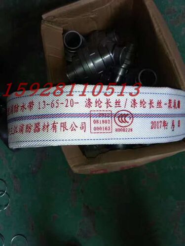 沱雨橡胶消防水带型农用