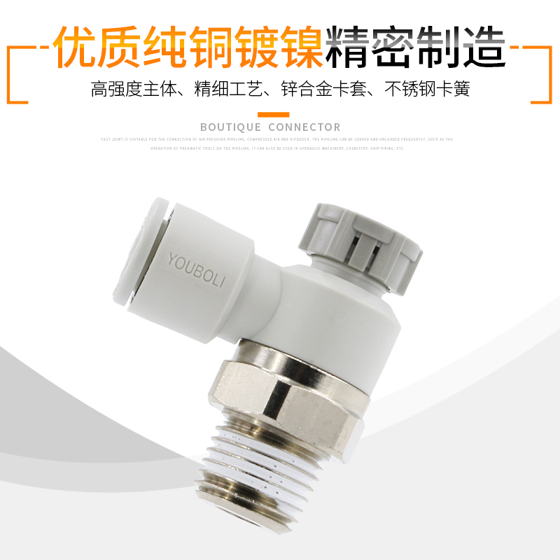 型调速接头气动节流阀可