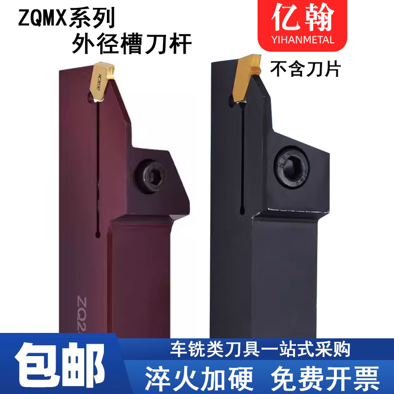 加长切断车刀SP300/400单头切槽刀杆ZQ2525R03-25/R04/2020R-3-4
