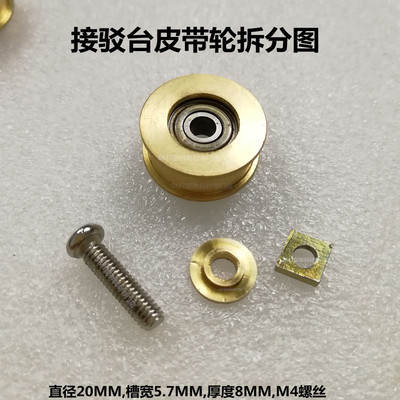 接驳台平皮带传动轮槽宽