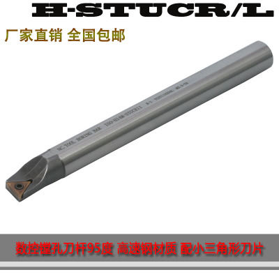 高速钢内孔镗刀杆搭配小