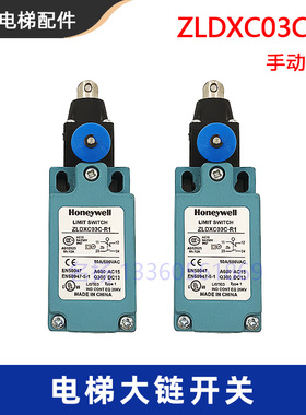 电梯安全开关扶梯入口大链保护开关ZLDXC03C-R1行程开关适用日立