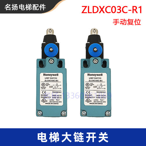 电梯安全开关扶梯入口大链保护开关ZLDXC03C-R1行程开关适用日立