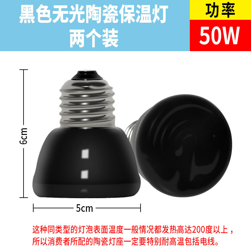 陶瓷加热灯爬宠宠物无光灯加热爬虫陆龟蜥蜴保温灯泡鹦鹉温控夜灯,乐器/吉他/钢琴/配件,其它民族乐器,淘宝优惠券,粉丝福利购,淘宝优惠卷