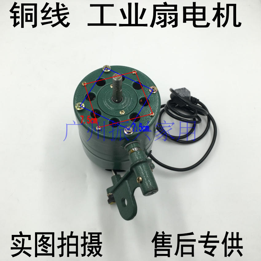 正品牛角扇电机工业落地