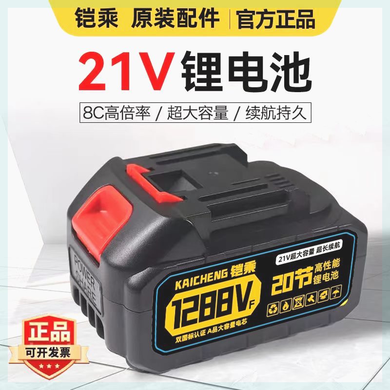 铠乘原装大容量电池新能