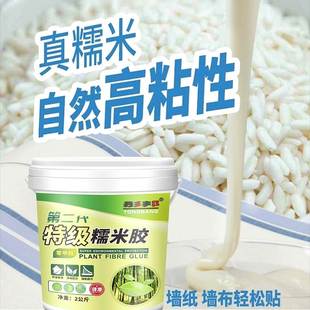 环保净味贴墙壁纸专用墙布胶 糯米胶墙纸胶水家用修补免调基膜套装