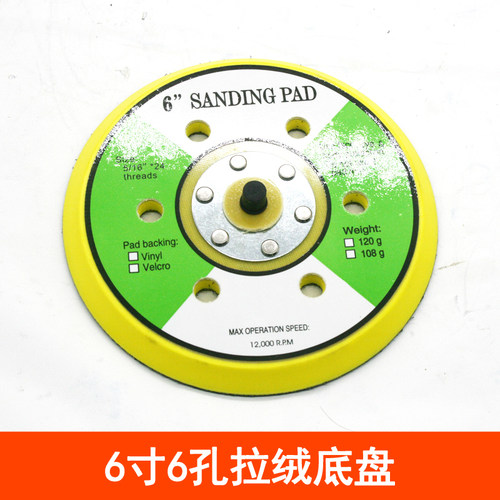 速豹寸砂纸机拉绒底盘磨