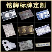 加急发货金属铭牌定做标识牌电机标牌腐蚀不锈钢金属铝牌丝印设备