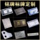 加急发货金属铭牌定做标识牌电机标牌腐蚀不锈钢金属铝牌丝印设备