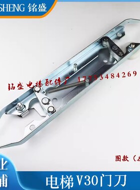 电梯5400300P厅门层门门刀59300010CL电梯配件V30门刀层门门