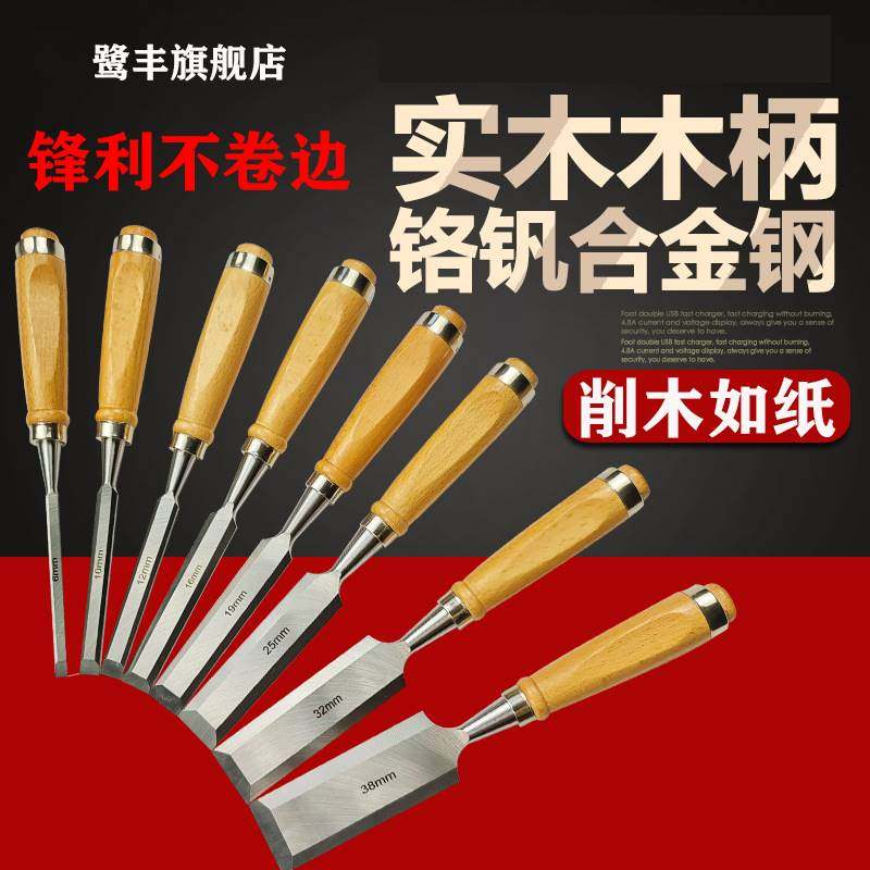 廖改山21木工凿子穿心凿雕刻专用凿刀扁铲刀特钢扁凿平凿工具大全,标准件/零部件/工业耗材,输送带/传送带,淘宝优惠券,粉丝福利购,淘宝优惠卷