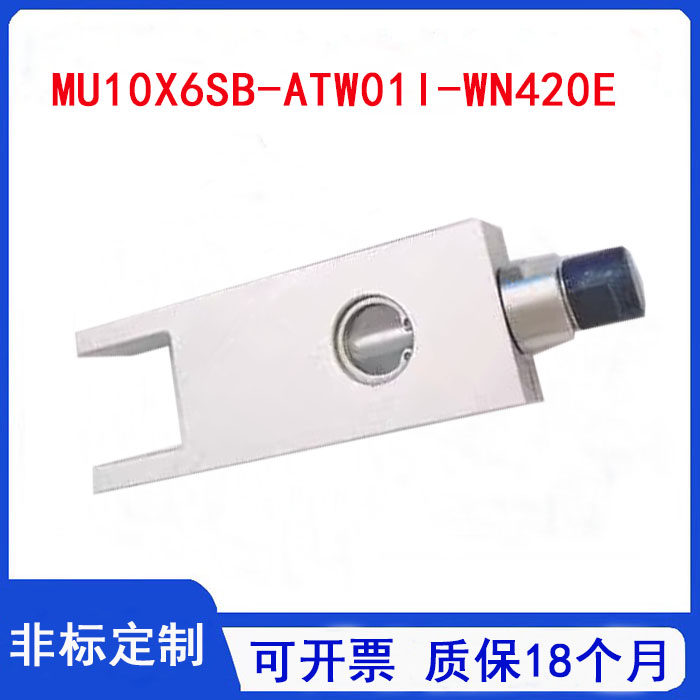 非标定做气缸MU10X6SB-ATW01l-WN420E来样定做可图纸定做 全系列,清洗/食品/商业设备,风口/风叶/风机配件,淘宝优惠券,粉丝福利购,淘宝优惠卷