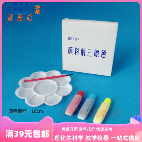 颜料的三原色红黄蓝调涂