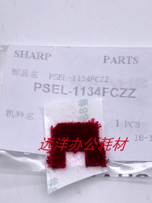 夏普鼓架密封片红毛毡垫