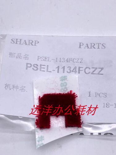 夏普鼓架密封片红毛毡垫
