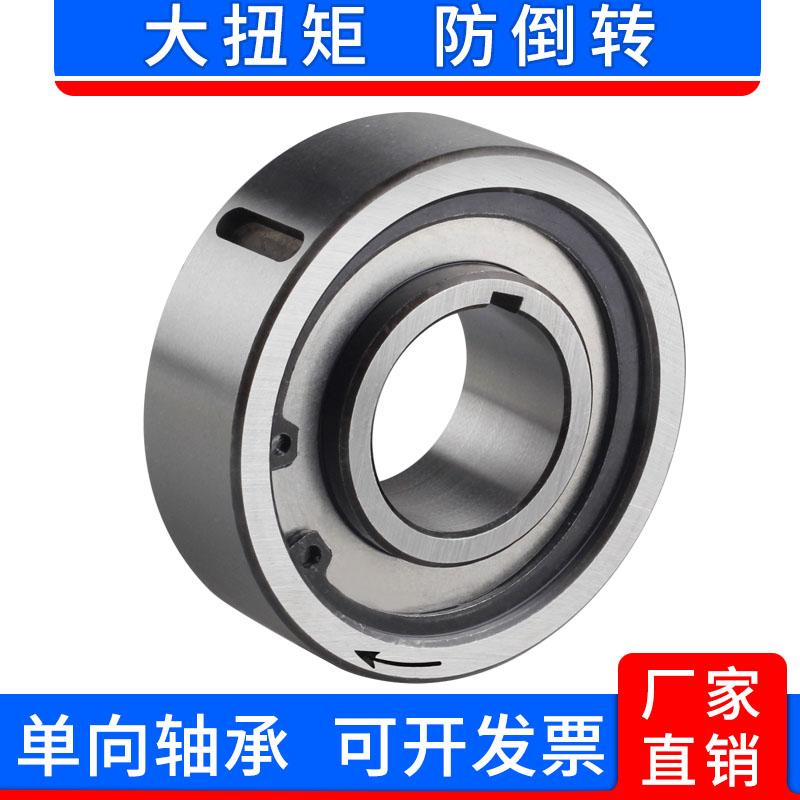 CK-A205单向逆止轴承精密优质内径30进口品质超越离合器止退206门