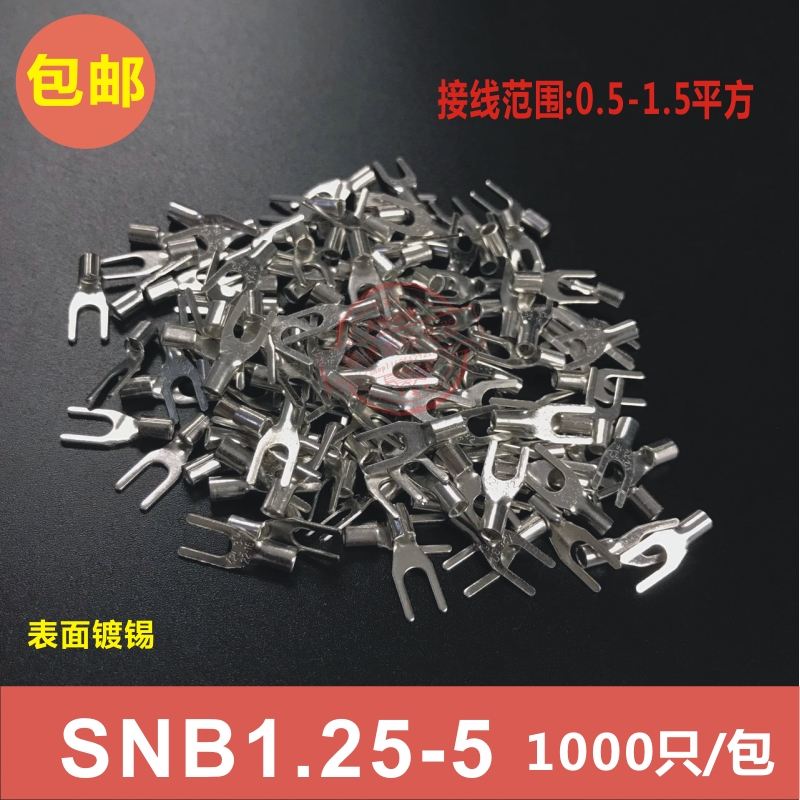 线耳 SNB1.25-5 冷压叉形Y型U型裸端头黄铜线鼻子接线端子 SNB1-5