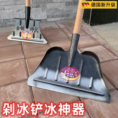 德国品质铲冰剁神器大号