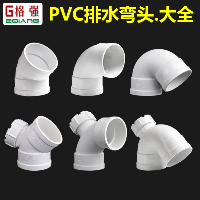 排水管弯头配件度带检查