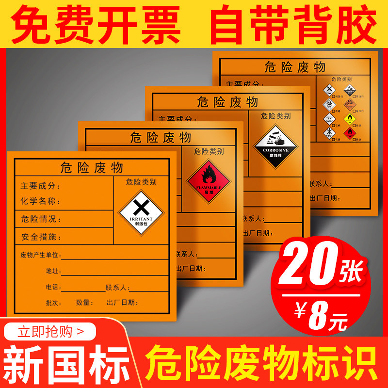 危废危险废物标示标识牌危废间危险品标志牌铝板警示贴消防安全定,农机/农具/农膜,灌溉工具,淘宝优惠券,粉丝福利购,淘宝优惠卷