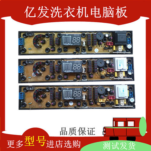 韩电洗衣机脑板主线路版