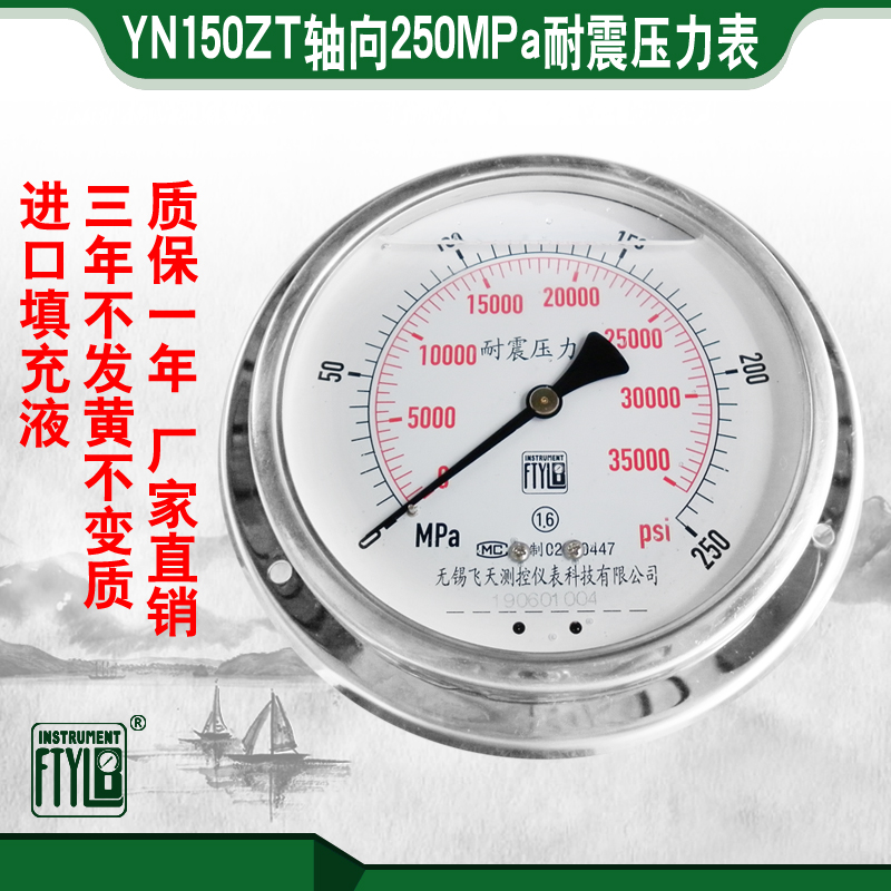 无锡飞天直销超高压抗震