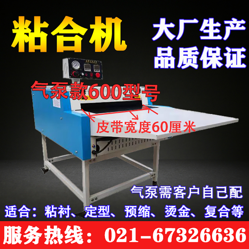 高质量烫台热熔粘合机服