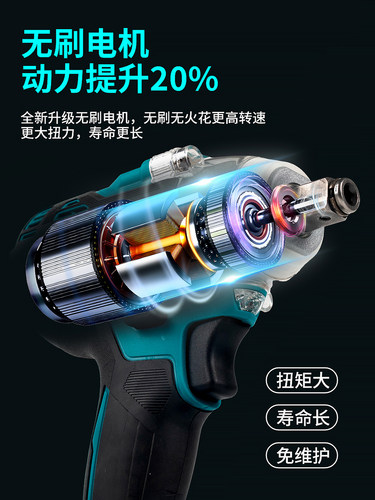 无刷电动扳手大扭力锂套