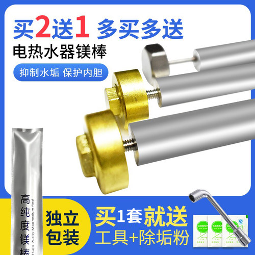 通用电热水器镁棒适配万