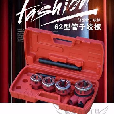 手动套丝机持式管子绞板