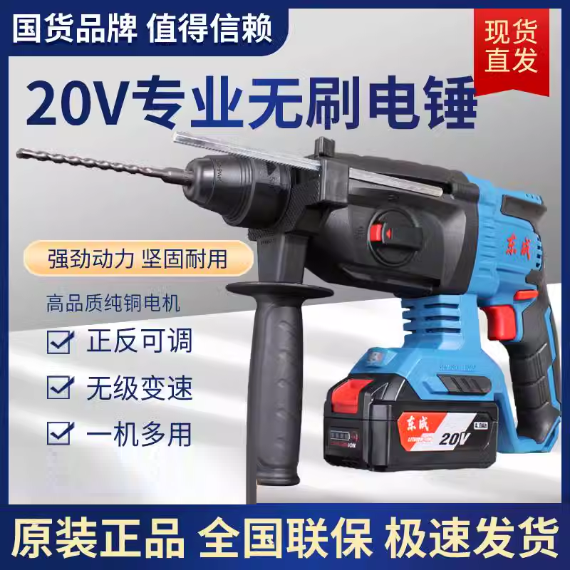 德国电锤锂池无刷冲击钻