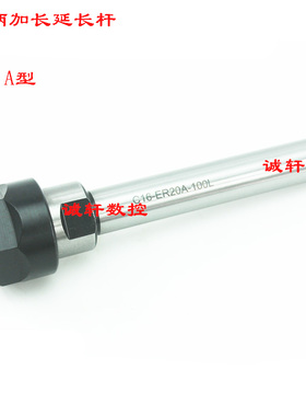 直柄延长杆加长杆夹具C20-ER11 ER16 ER20 ER25 ER32UM A M-100L