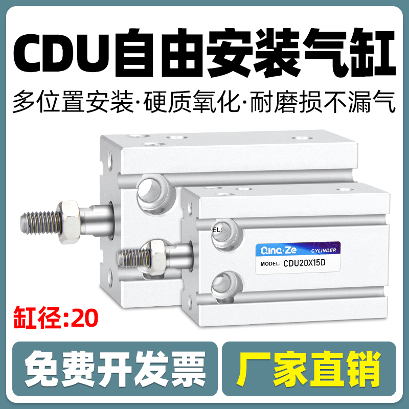 小型气动自由安装cdu气缸SMC型多位置安装CU20-5D/10/15/20/25/30