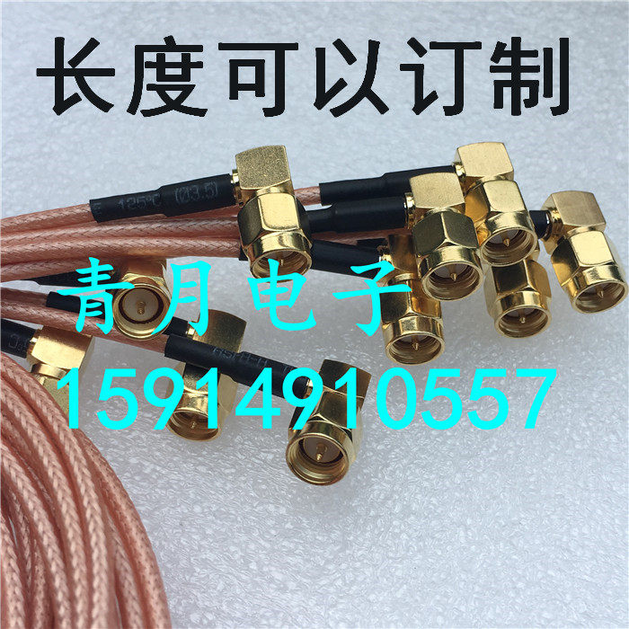 射频线双公弯头同轴信号