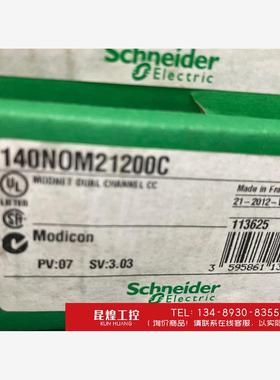 询价！施耐德模块140NOM21200 140NOM21200C欢
