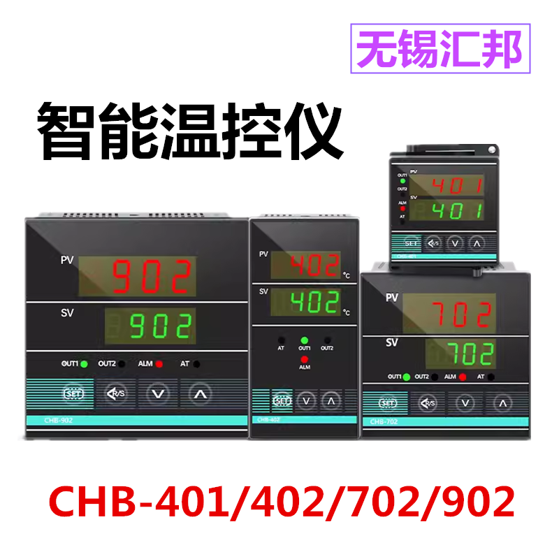 无锡汇邦温控仪表智能器