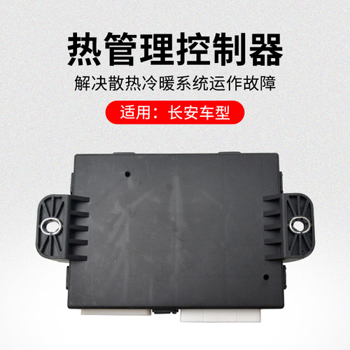 适用长安新逸动电车出行